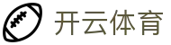 开云体育官方网站-在线网页版登录入口|Kaiyun Sports
